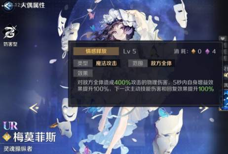 复苏的魔女星辰幻境阵容怎么打 打法攻略