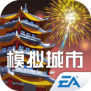 模拟城市：我是市长 v0.60.21329.20442 