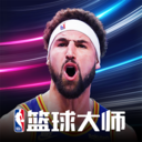 NBA篮球大师-巨星王朝 