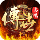 斩魔无双（传世加强版） 