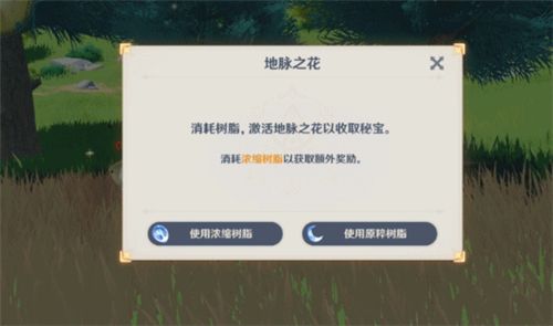 原神浓缩树脂怎么用？浓缩树脂合理使用方法[多图]图片2