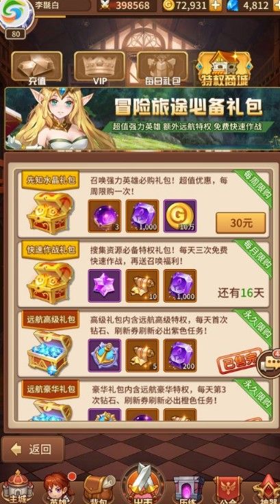 闪烁之光开局怎么玩？V4开局攻略心得[视频][多图]图片2