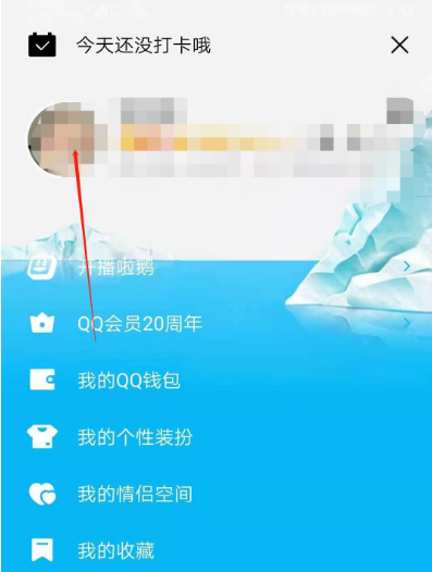 qq历史头像怎么查看