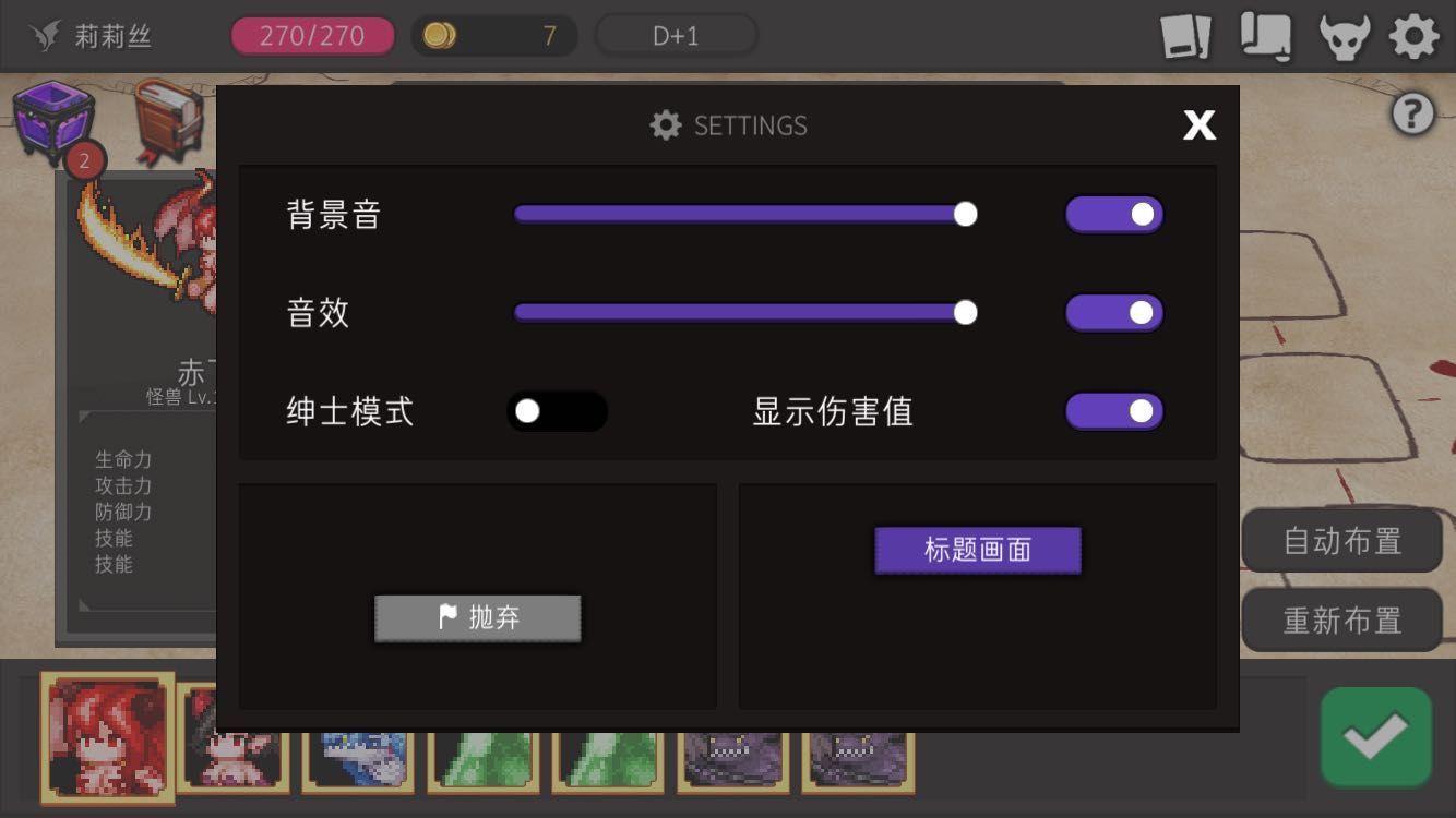 Dungeon Maker绅士模式是什么 绅士模式攻略分享