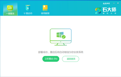 Win11重装系统一键装机教程