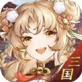 三国兵临城下IOS版