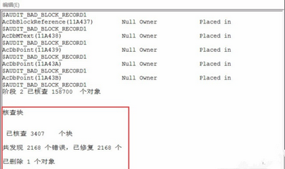 AutoCAD错误中断致命错误Unhandled acc