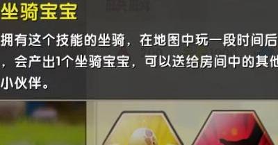 迷你世界坐骑是如何下蛋的 坐骑下蛋方法