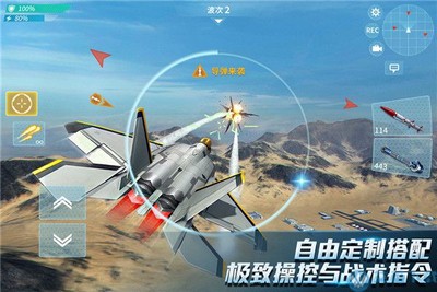 现代空战3d怎么单挑 现代空战3d单挑技巧教程