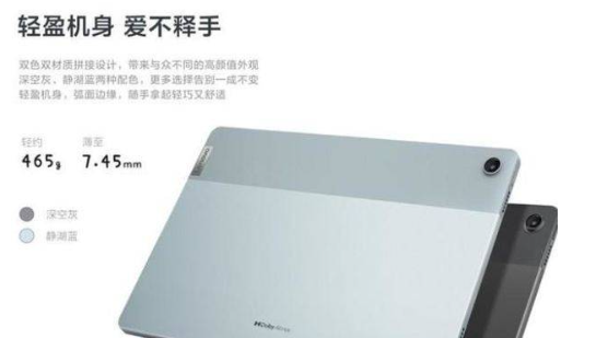 联想小新Pad2022外形怎么样 外观造型详细介绍