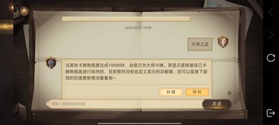 如何能弄到哈利波特魔法觉醒大师之证 大师之证获取条件