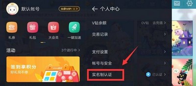 如何重新在迷你世界实名认证 实名认证修改方法