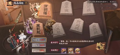 怎么玩阴阳师残局得胜 第四期通关攻略