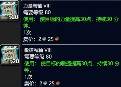 魔兽世界怀旧服PVE消耗品改动了哪些 消耗品改动介绍