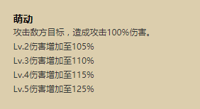 阴阳师兔丸技能厉害吗 兔丸技能解析