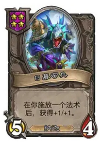 怎么玩炉石传说23.2.2版本 纳迦族战棋怎么组建卡牌