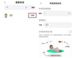 怎么玩啫喱app 啫喱是什么干嘛用的