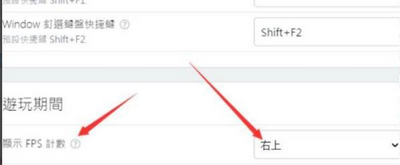 战地2042帧数怎么显示 显示帧数的设置方法