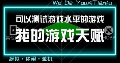 新手怎么玩我的游戏 天赋攻略大全