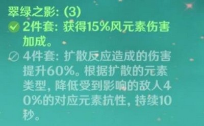 怎么搭配原神万叶圣遗物 万叶圣遗物搭配攻略