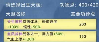 修仙家族模拟器SL玩法  详细玩法攻略