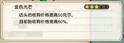 苏菲的炼金工房2金色光芒无脑流刷克尔 详细速刷攻略