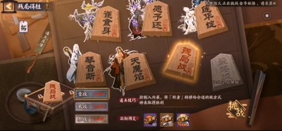 阴阳师残局战day6通关 详细通关攻略