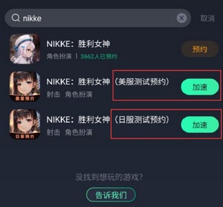 nikke胜利女神怎么预约游戏 详细预约攻略