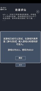 修真模拟器走火入魔怎么办 走火入魔解决攻略