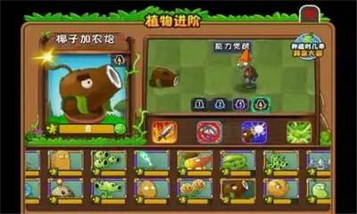 植物大战僵尸2秘境通关阵容是什么 秘境通关阵容搭配攻略