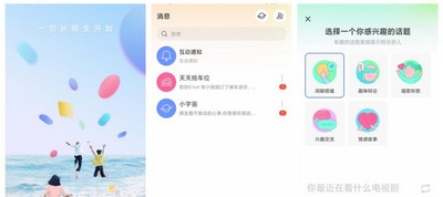 实用聊天软件下载大全 实用聊天软件有哪些