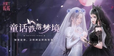 什么东西是闪耀暖暖克制魔女的圣物 圣物是做什么用的