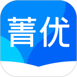 菁优网 v4.6.9