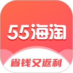 55海淘返利网 