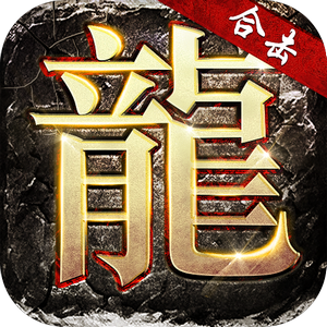 怒火一刀合击版本V1.80 