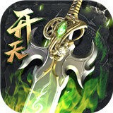 烈焰武尊1.85合击版本V12.9