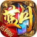 蓝月返利之古云传奇V1.0 