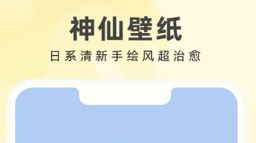 壁纸软件有哪些 壁纸软件下载排行榜免费