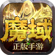 长久魔域V1.0 