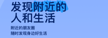 中年人社交软件有哪些 中年人社交软件推荐