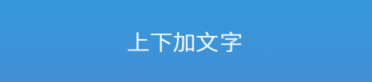 制作文字图片软件有哪些 制作文字图片软件推荐