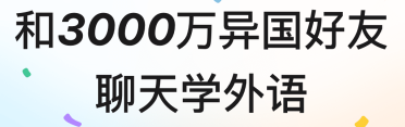 外国聊天交友软件哪个最火 外国聊天交友软件有哪些