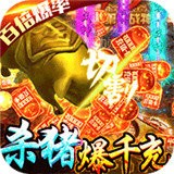 名扬沙城(刷元宝辅助)V1.0