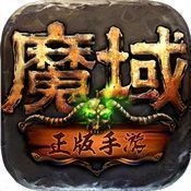 139my魔域发布网手游新开服V1.39