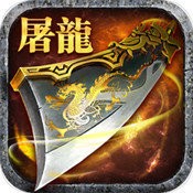 龙之魔域V1.0