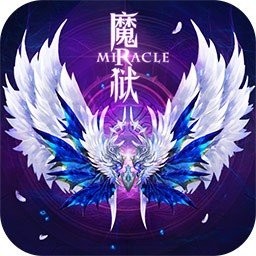 魔域奇迹之怒泰瑞版V1.0.1668