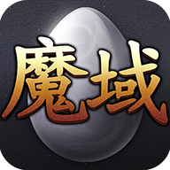 99魔域正版V1.3.1 