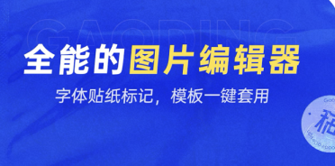 制作招生海报软件推荐 制作招生海报软件有哪些