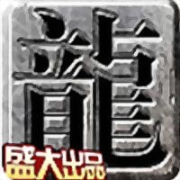 盛大传奇完整客户端V1.85