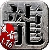 1.76传奇辅助V1.76